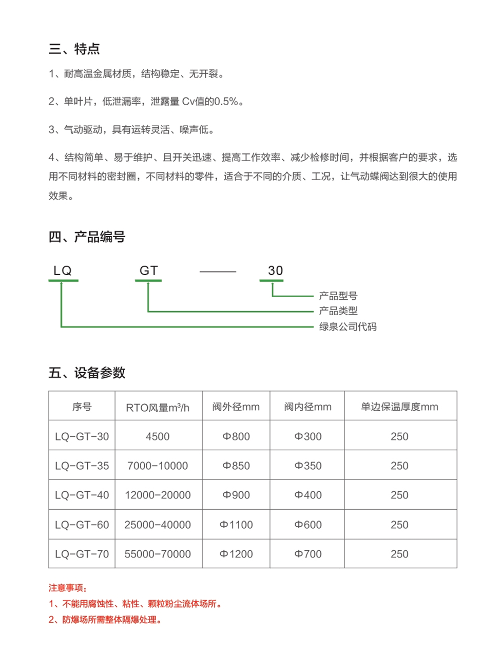 LQ-GXF高溫泄壓閥_副本